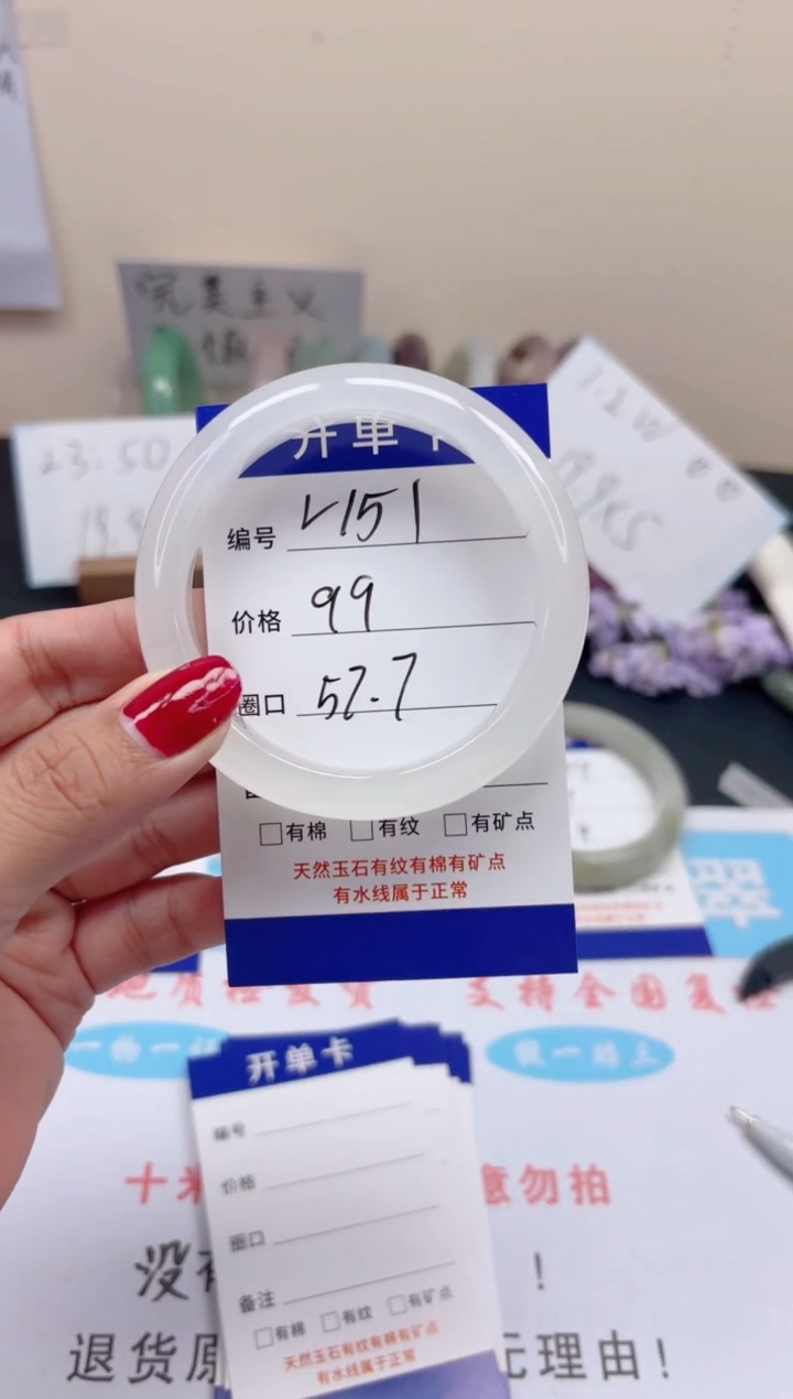 【闪购商品】石英质玉手镯未镶嵌v51