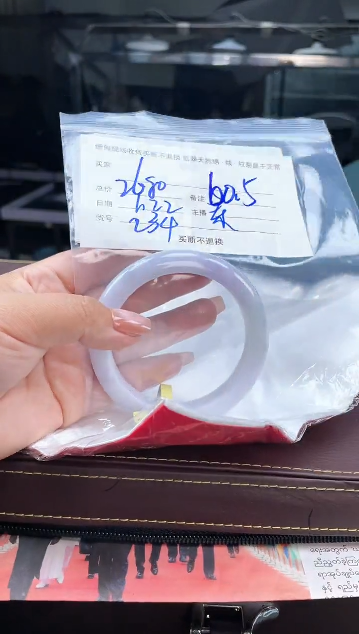 【闪购商品】定制翡翠手镯未镶嵌毛货手镯需精细抛光/60..5