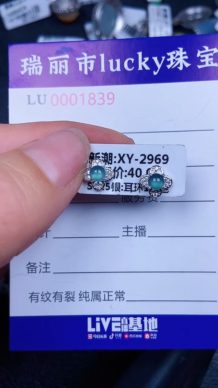 颈饰银S925镶嵌翡翠1839