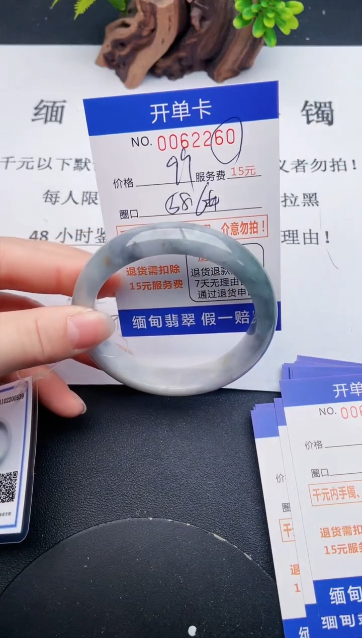 【闪购商品】翡翠手镯未镶嵌60天然翡翠A货