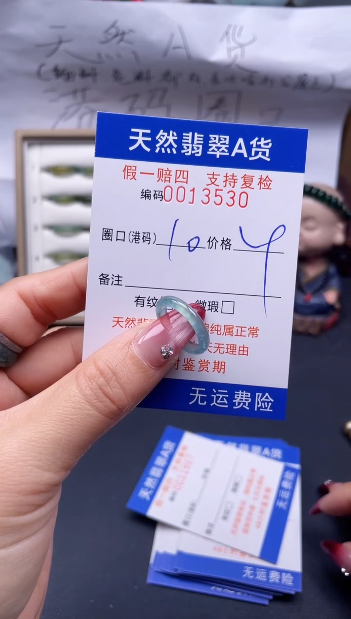 【闪购商品】翡翠戒指未镶嵌10*13530..