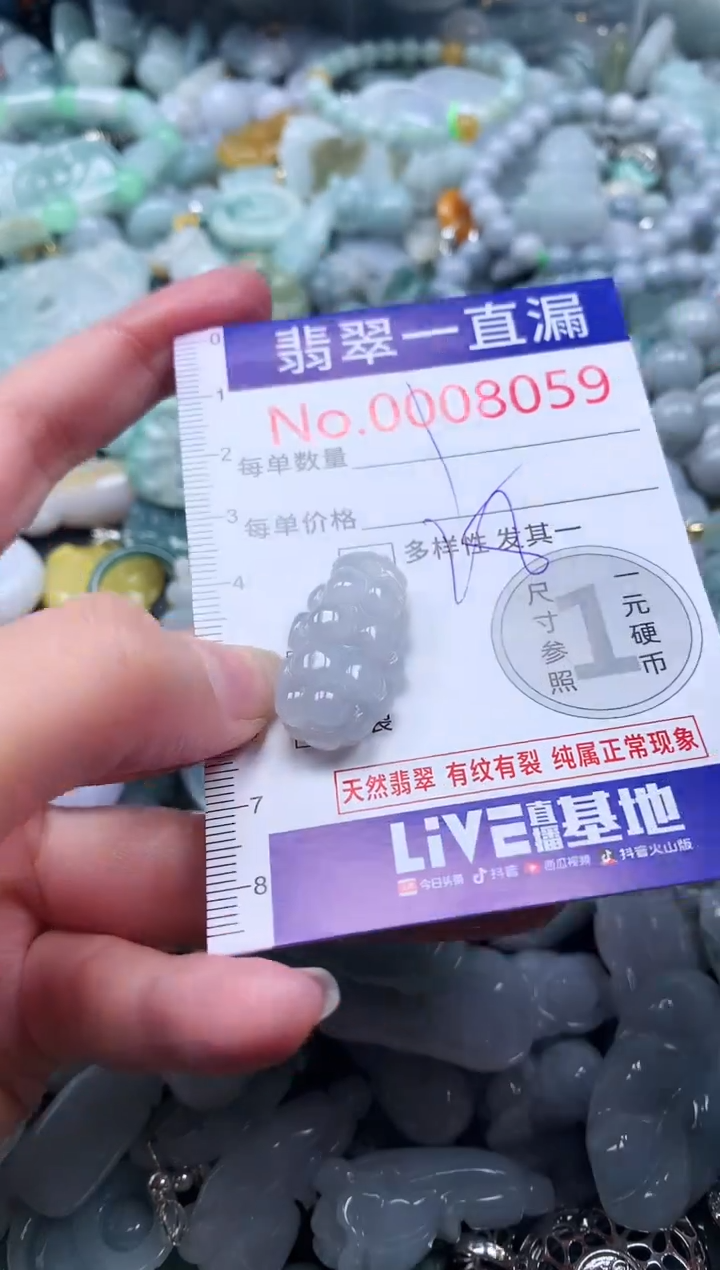 【闪购商品】翡翠吊坠(不含链)未镶嵌8059