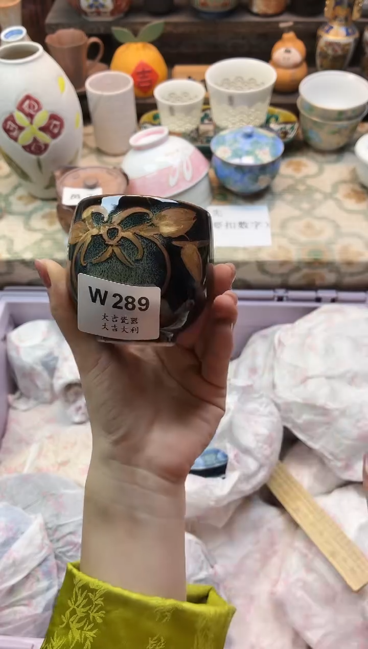 瓷器E**E   W289 
