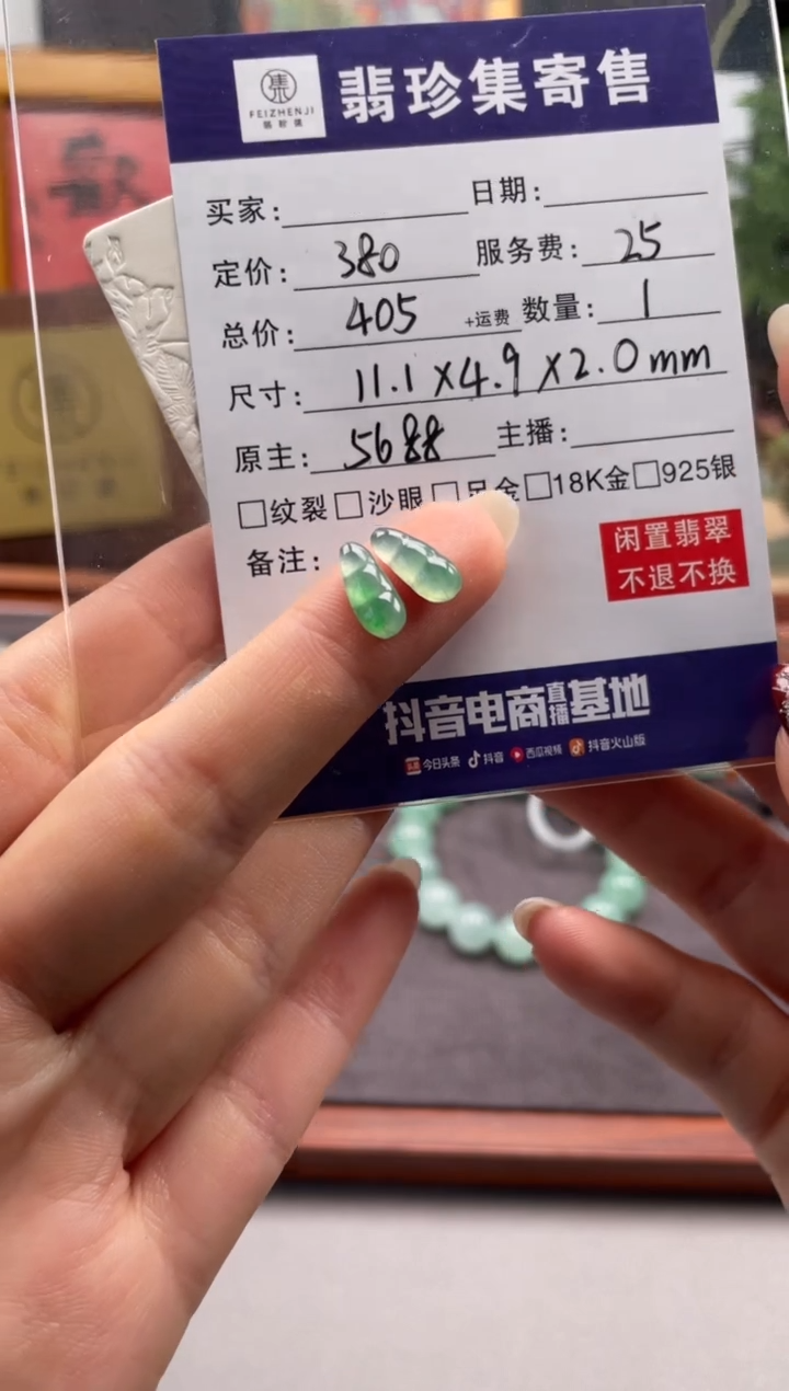 未镶嵌定制翡翠天然翡翠A货 闲置货品不退不换