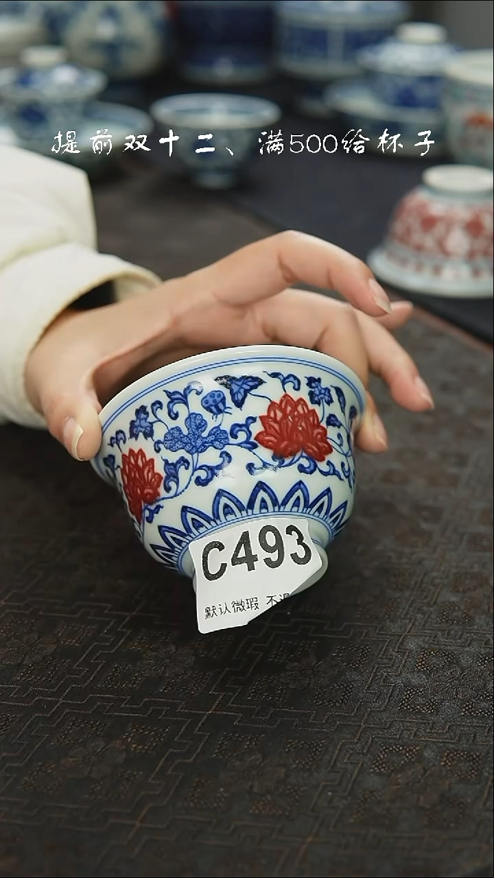 陶瓷景瓷御器微瑕杯493