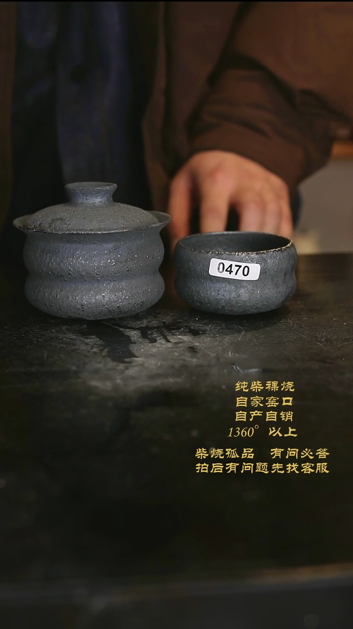 【闪购商品】景德镇柴烧裸烧陶瓷茶杯470
