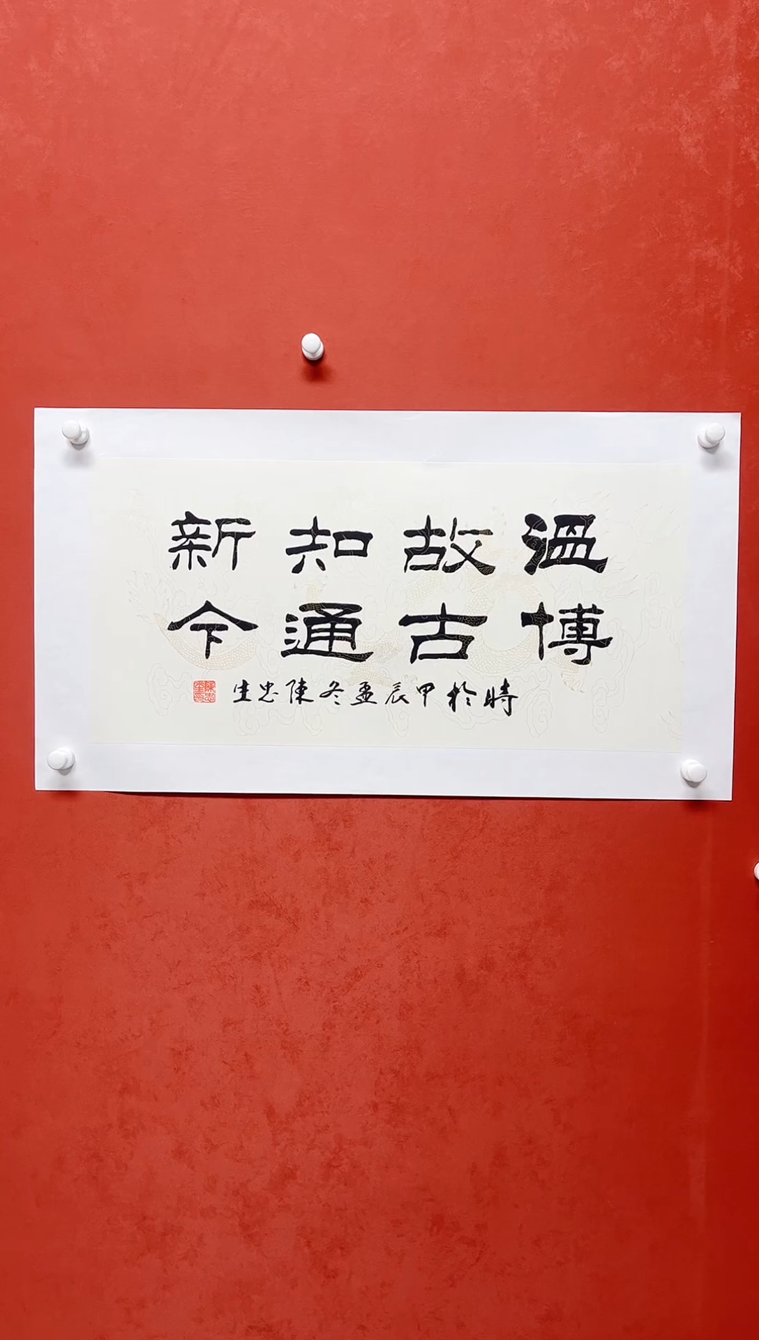 【闪购商品】书法陈忠生 书法画芯68*34手工托芯