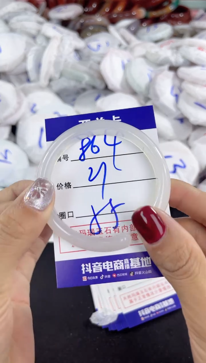 【闪购商品】玛瑙/玉髓手镯未镶嵌864