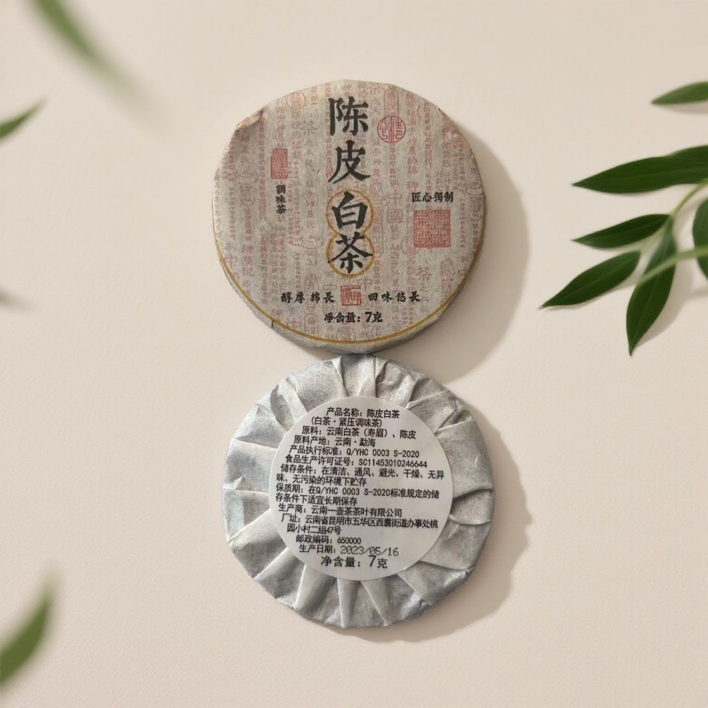 【古树 白茶】2023年 古树陈皮老白茶 7克（拍一发十）