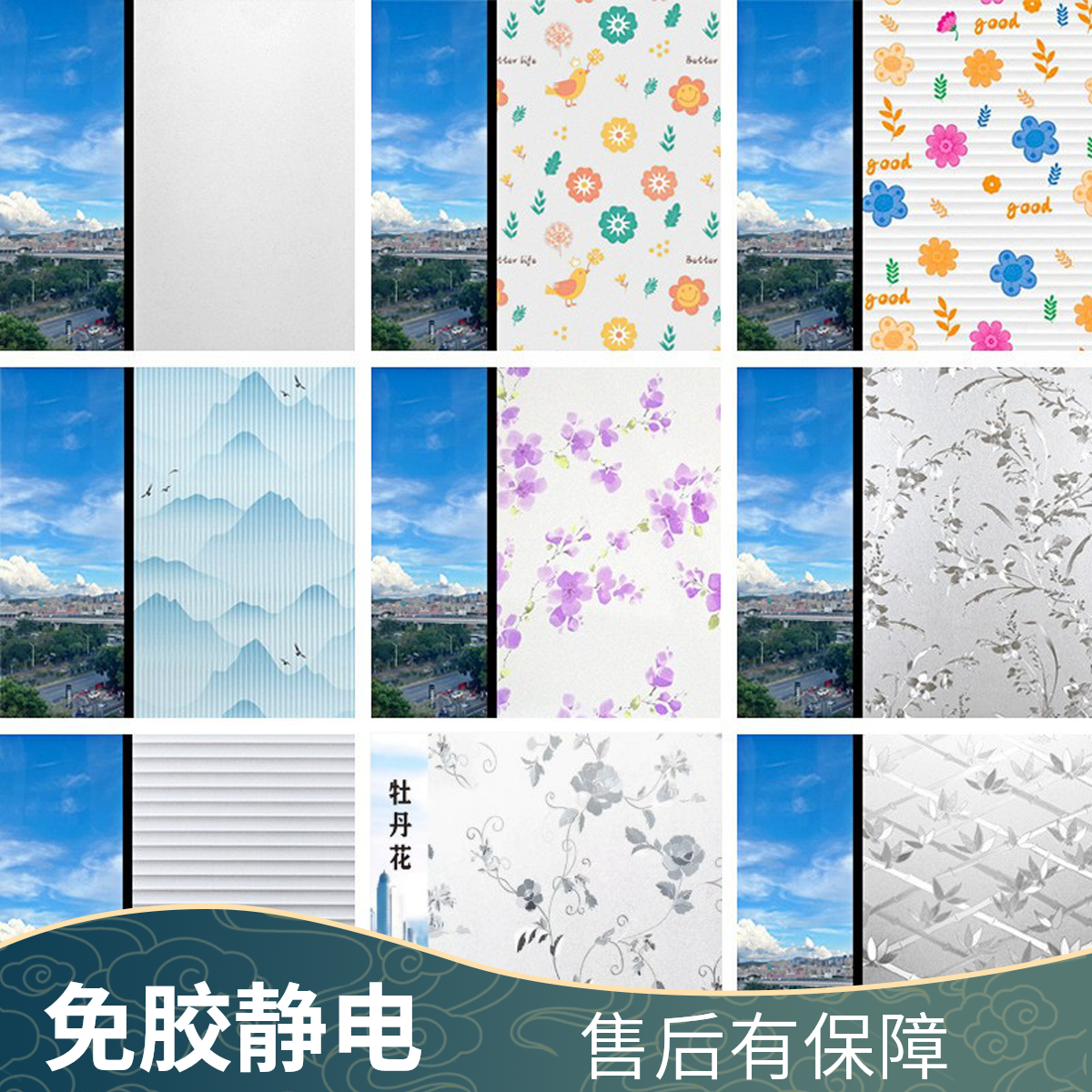 免胶静电窗户贴纸玻璃窗透光不透明卫生间玻璃防窥遮光膜磨砂贴膜