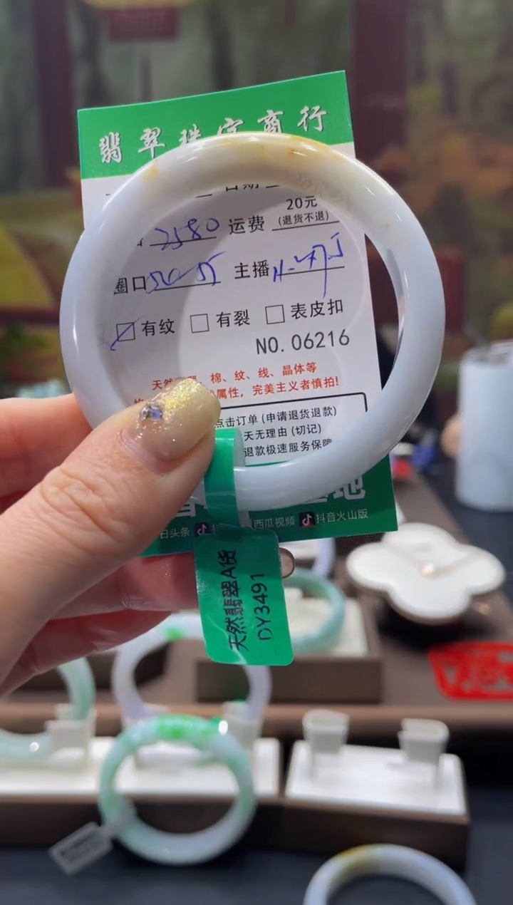 【闪购商品】翡翠手镯未镶嵌6216****