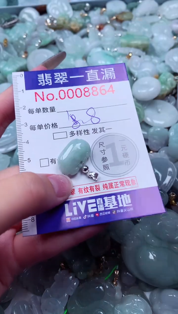吊坠(不含链)未镶嵌翡翠8864