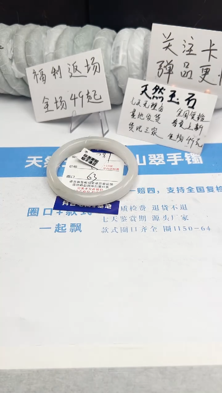 【闪购商品】石英质玉手镯未镶嵌281