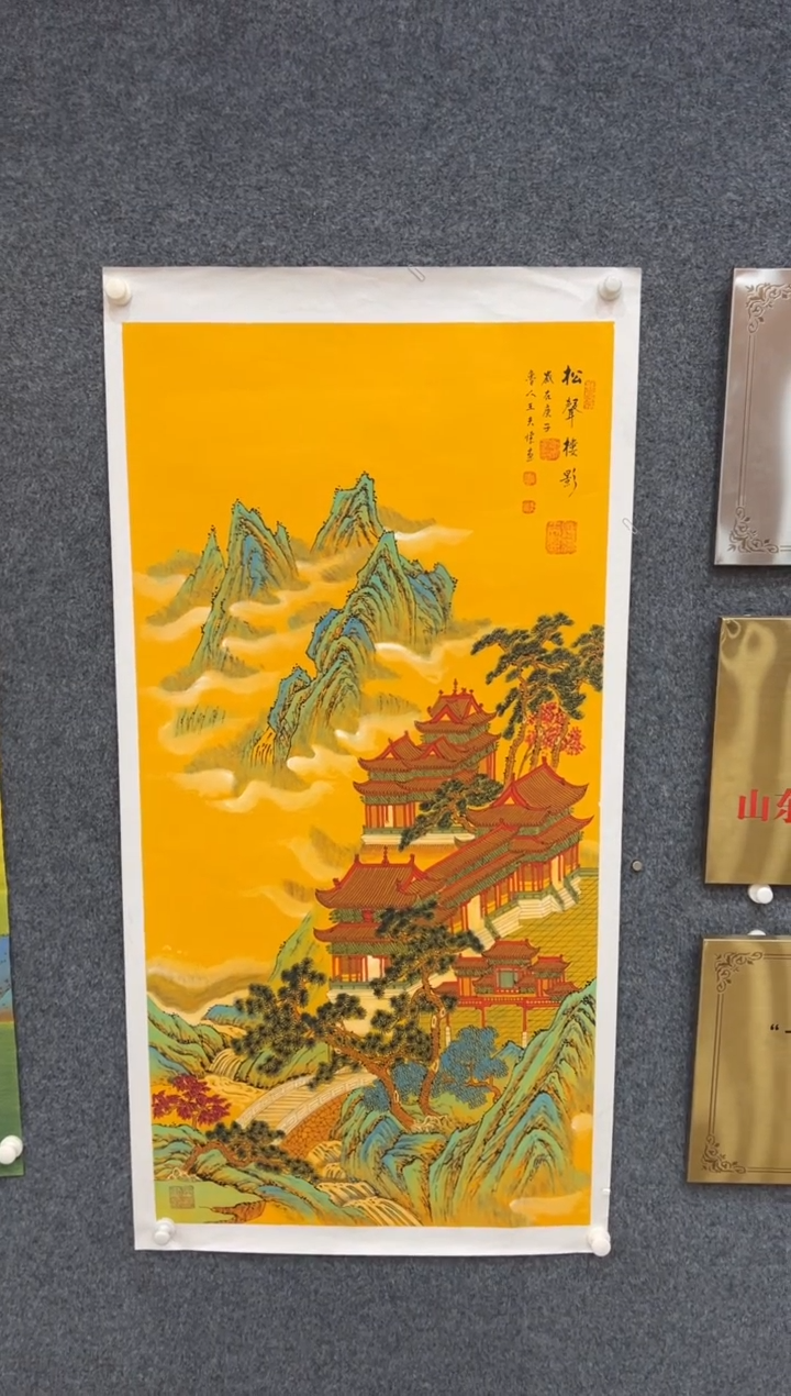 【闪购商品】国画2.16-王夫怀-四尺山水-049
