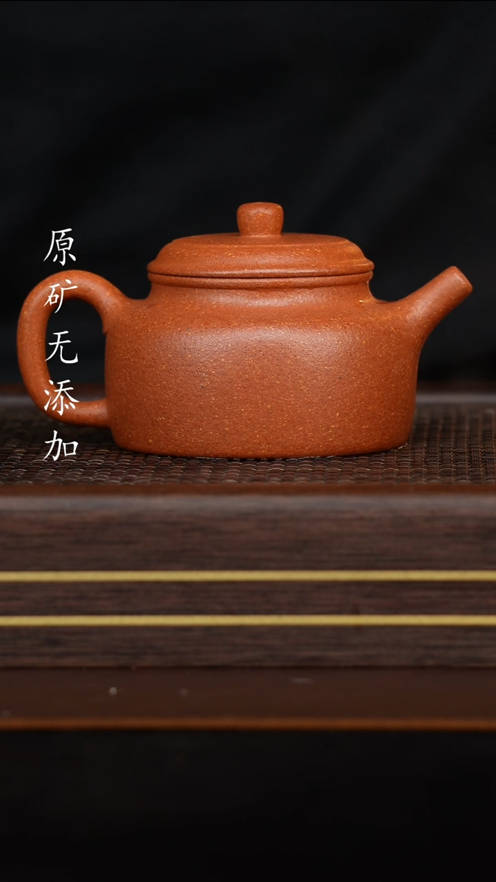 【闪购商品】宜兴原矿无添加紫砂壶