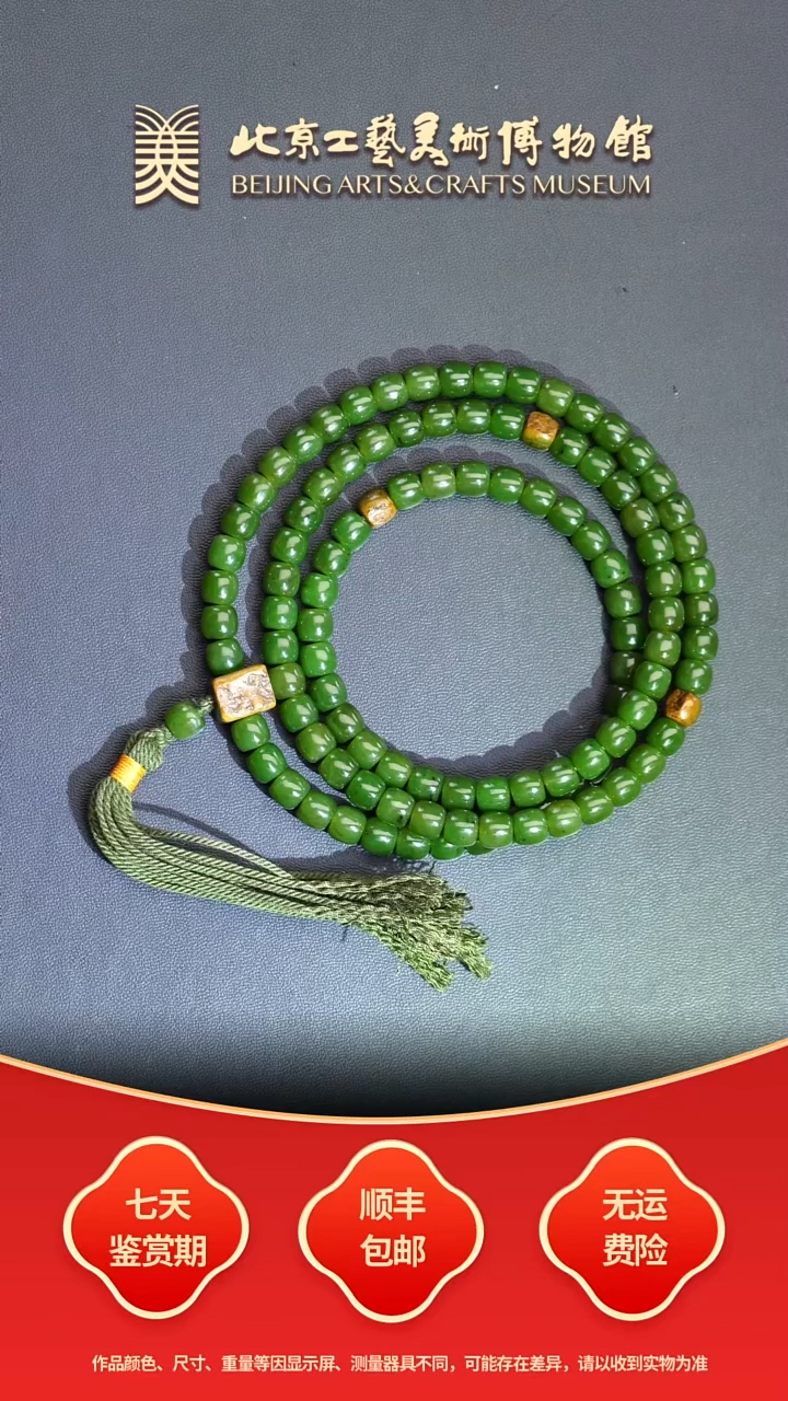 未镶嵌手串和田玉B1231GMD220（多样性发其一）老型珠链