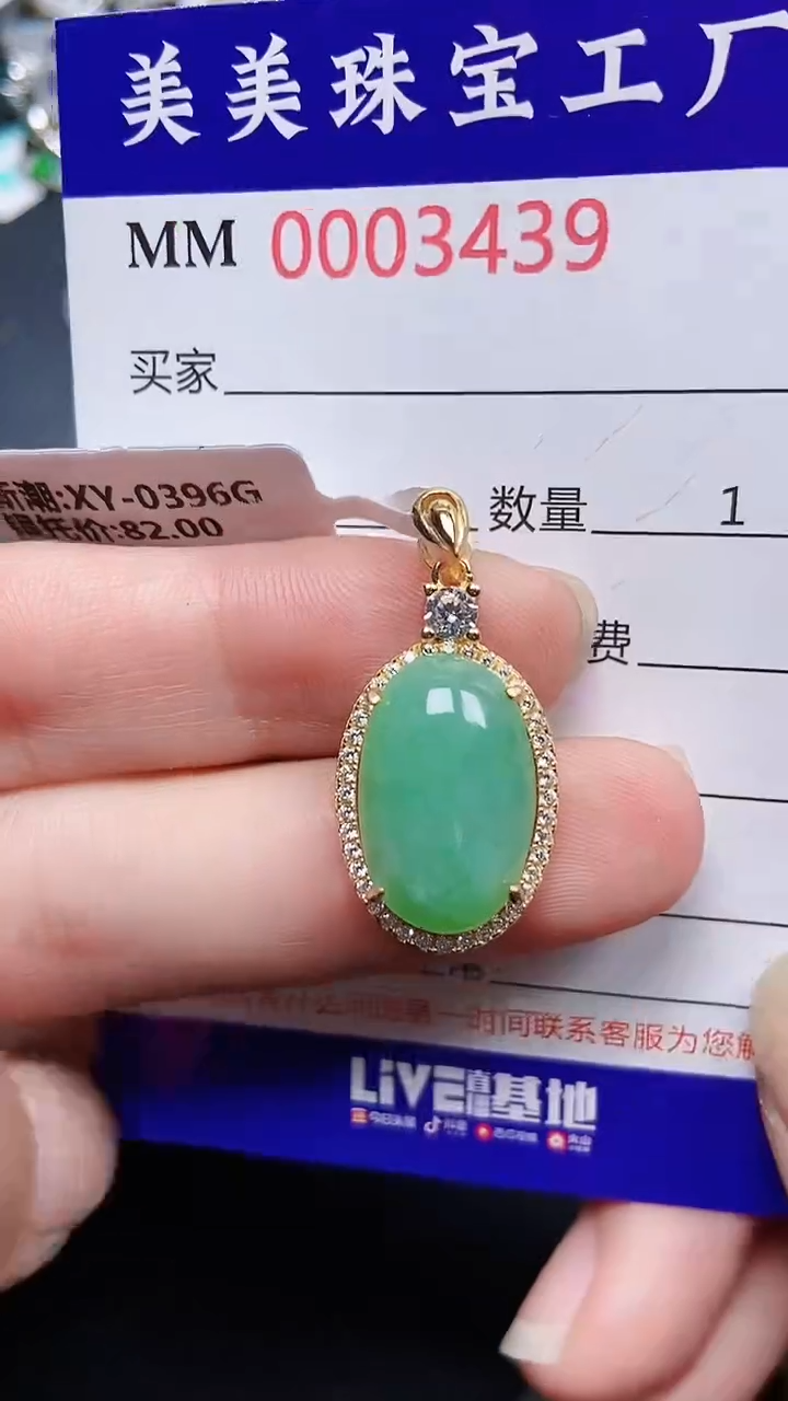 颈饰银S925镶嵌翡翠3439