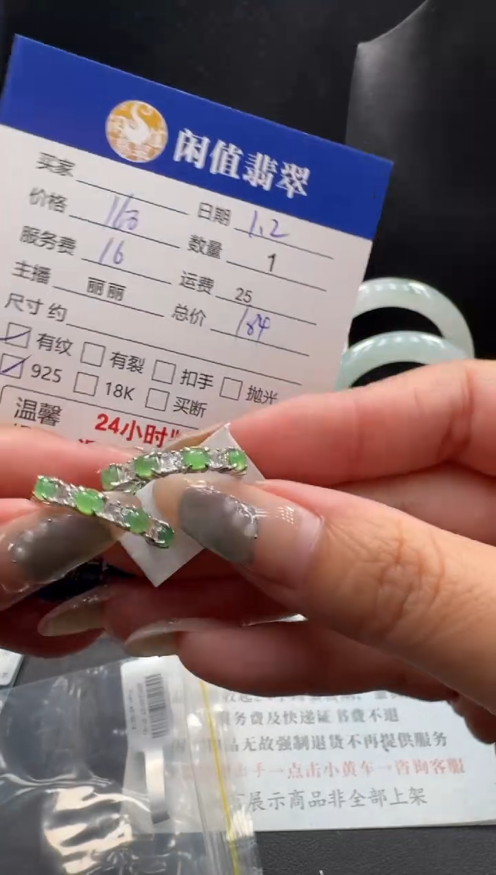银S925镶嵌翡翠耳饰翡翠耳饰