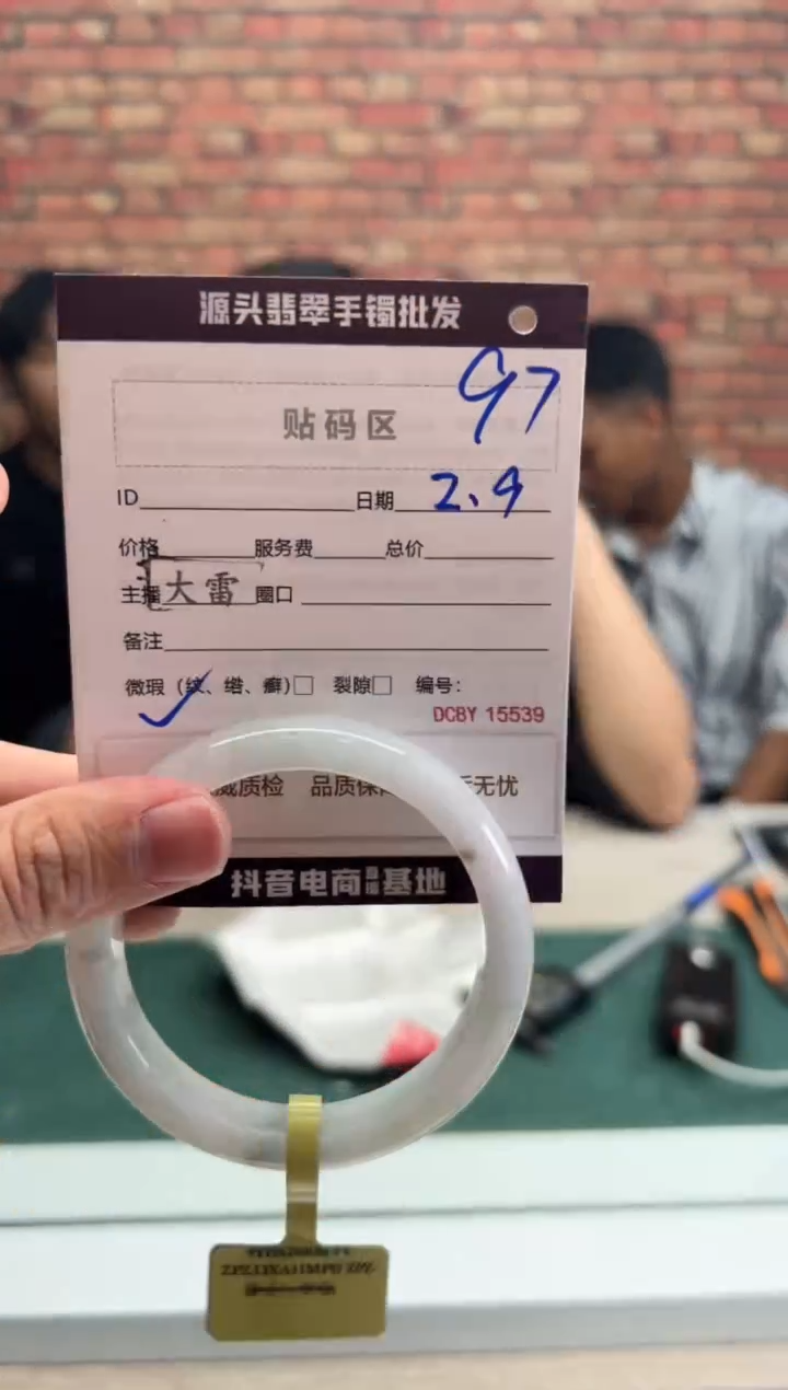 【闪购商品】翡翠手镯未镶嵌97手镯