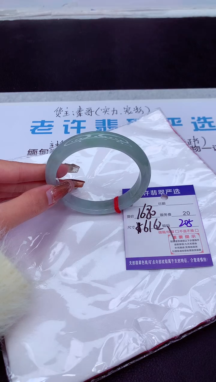 【闪购商品】翡翠手镯未镶嵌111111111111