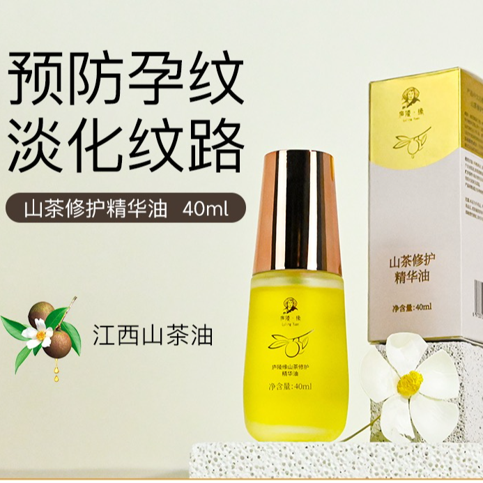 庐陵缘【全身护理】山茶修护精华油106ml