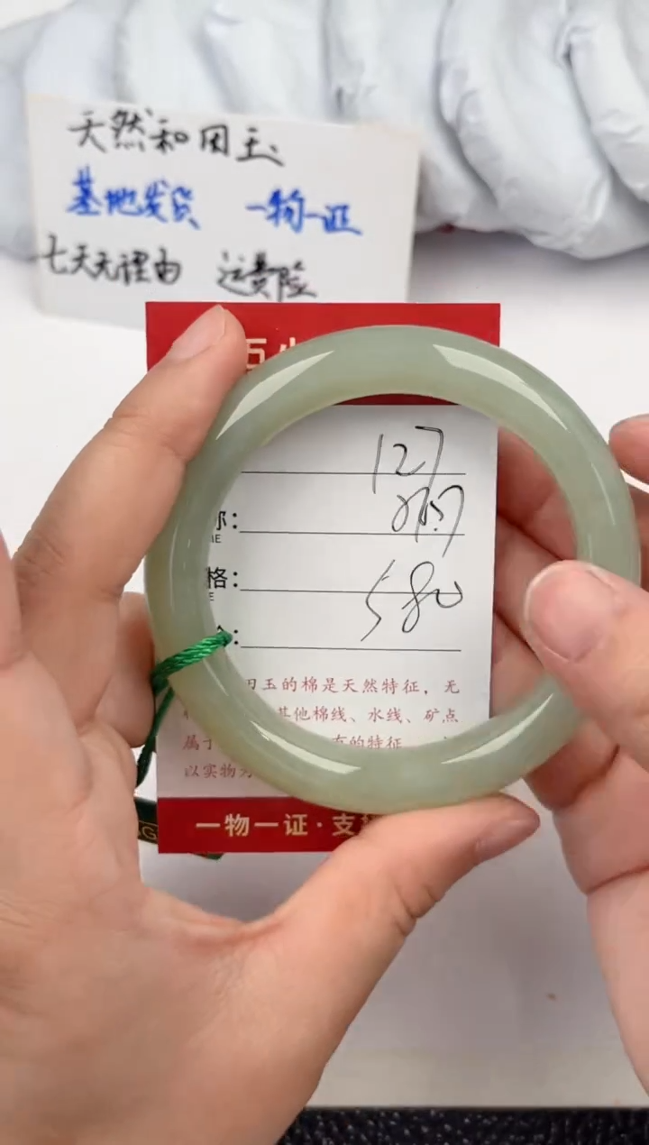 【闪购商品】和田玉手镯未镶嵌和田玉手镯微色差127