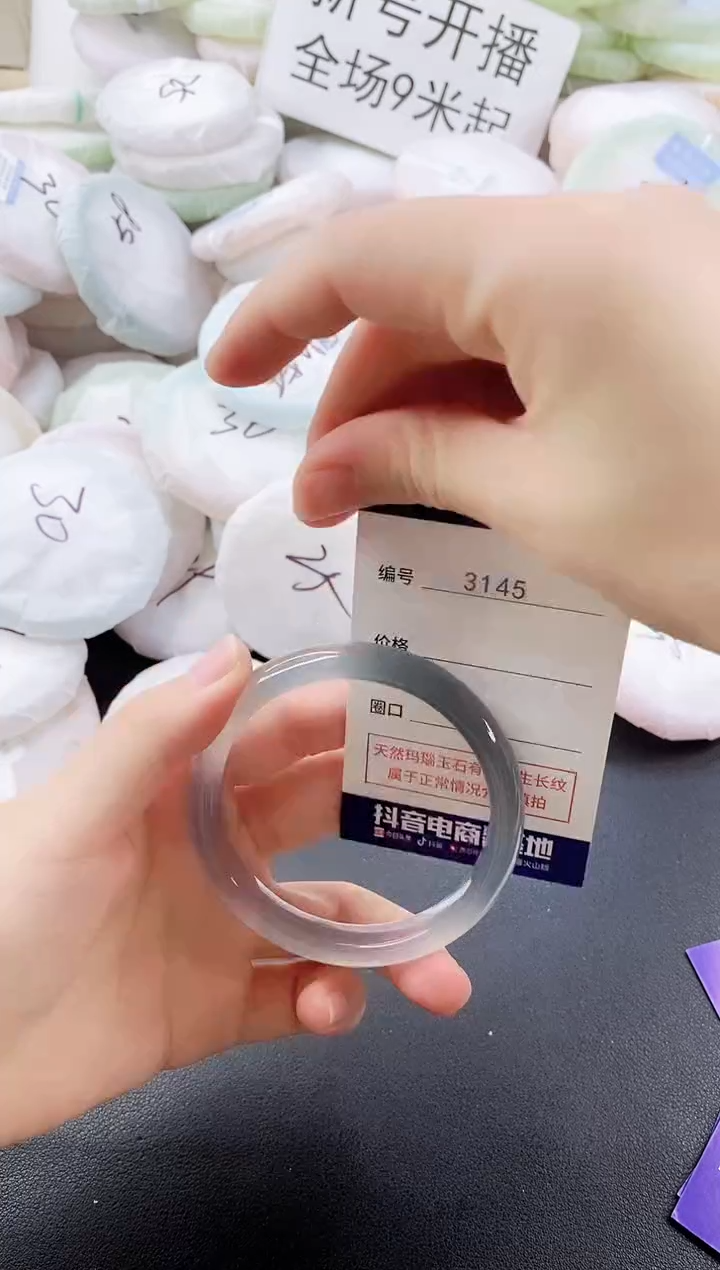 手镯玛瑙/玉髓未镶嵌56-圈口3145