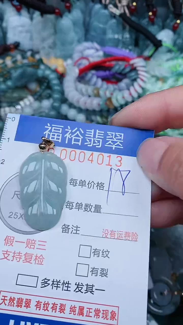 【闪购商品】翡翠颈饰未镶嵌...0004013