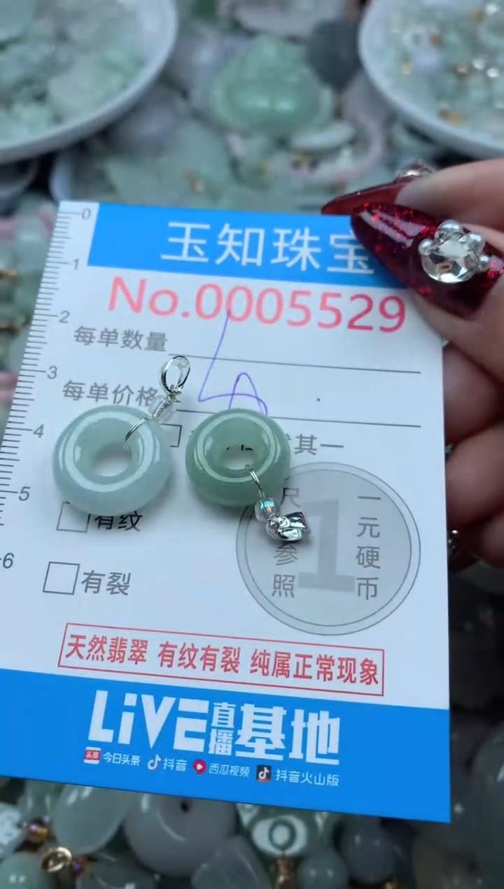 吊坠(不含链)未镶嵌翡翠5529