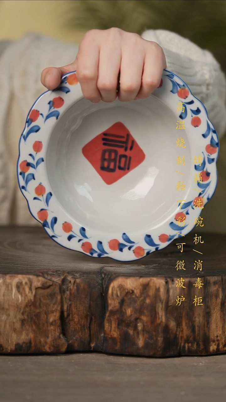 瓷片景德镇高温釉下彩可微波烤箱洗碗机