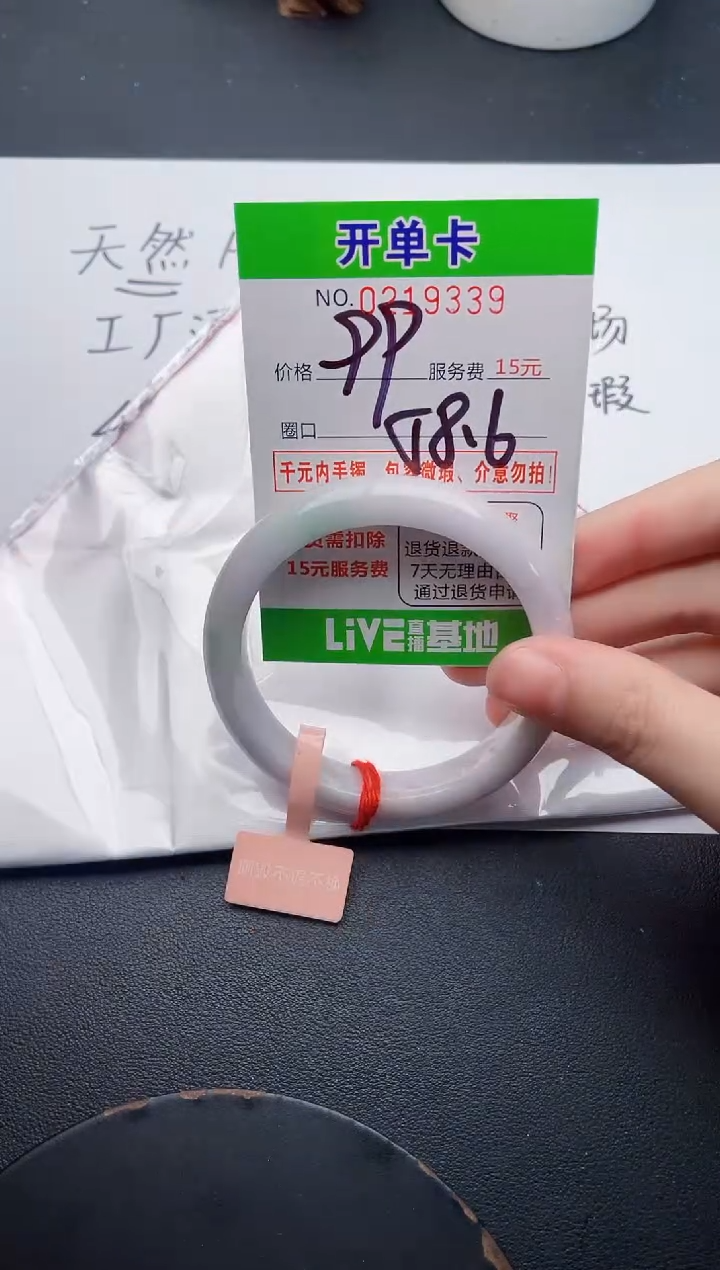 未镶嵌手镯翡翠39