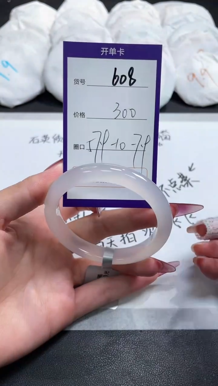 【闪购商品】玛瑙/玉髓手镯未镶嵌608