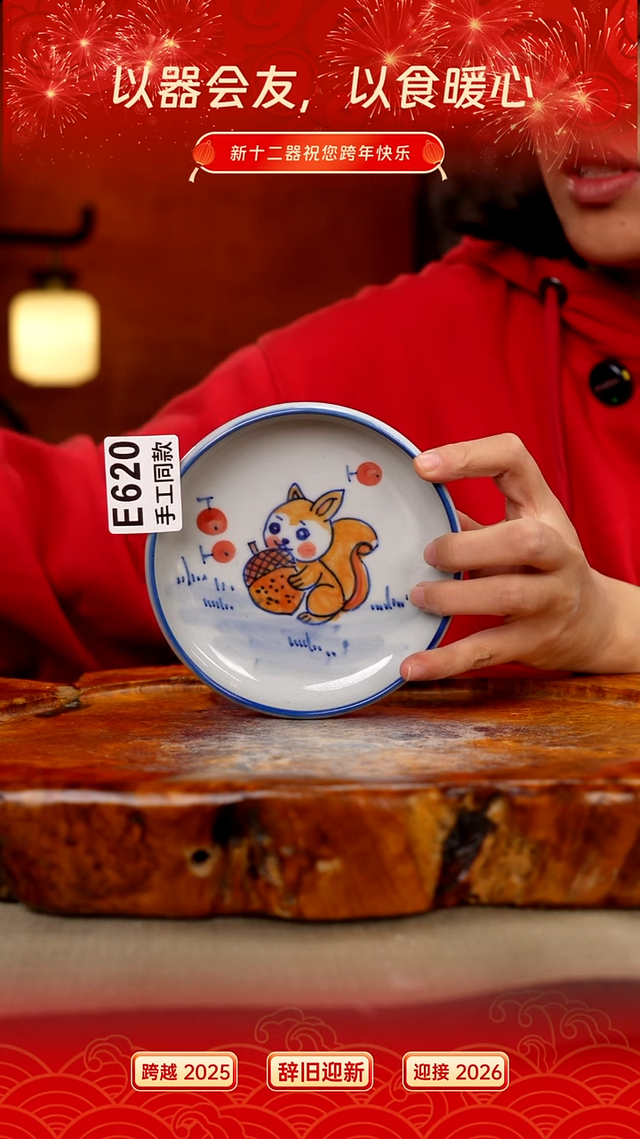 其他E620新十二器瓷器