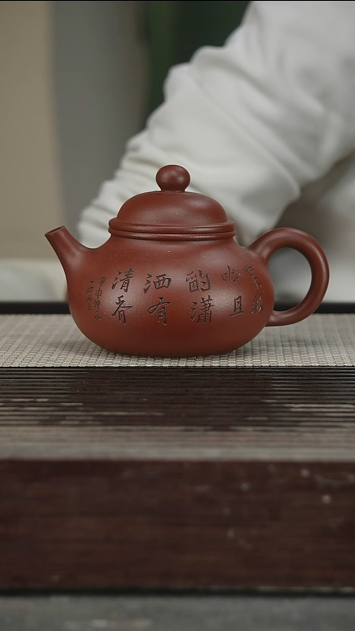 茶壶紫砂带证400CC124号