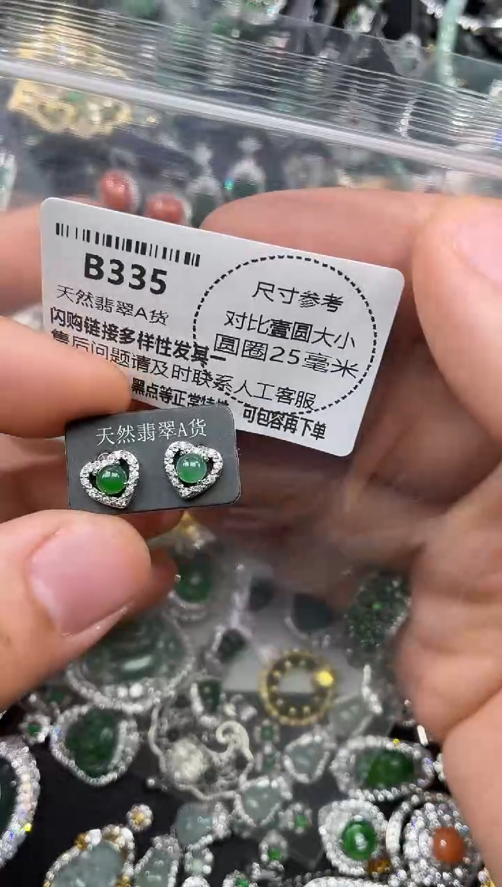 颈饰未镶嵌翡翠B335耳钉