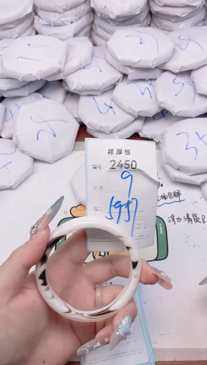 【闪购商品】玛瑙/玉髓手镯未镶嵌2450