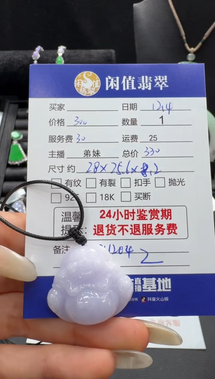 吊坠(不含链)未镶嵌翡翠翡翠吊坠