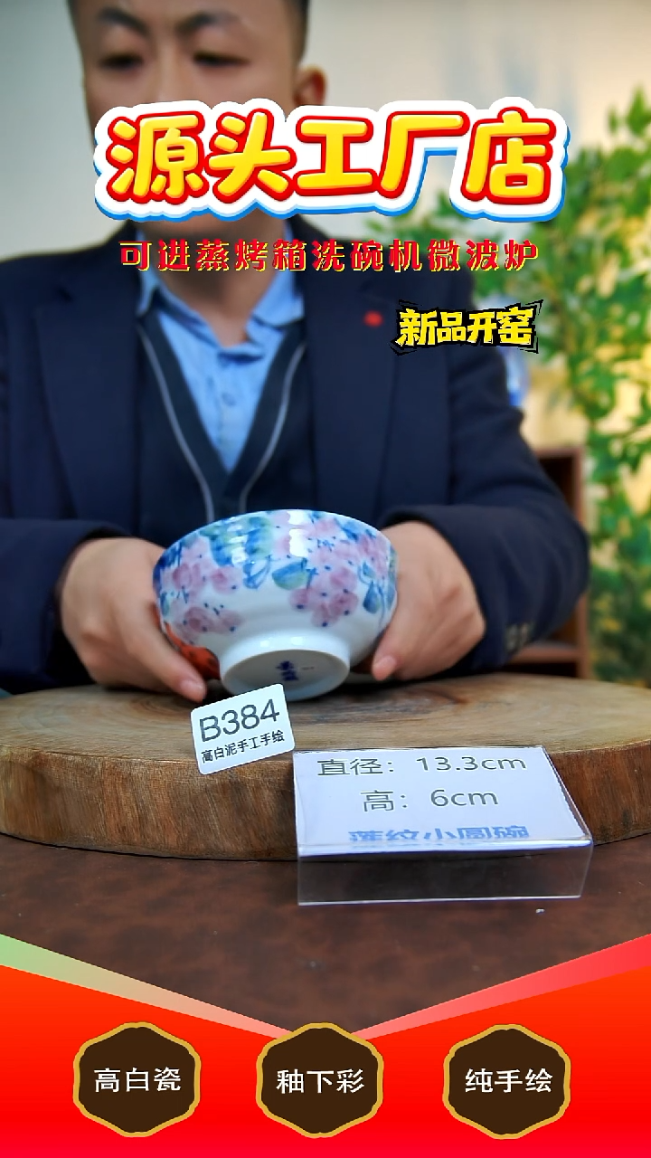 摆件白泥景德镇手工手绘陶瓷【食品级】384