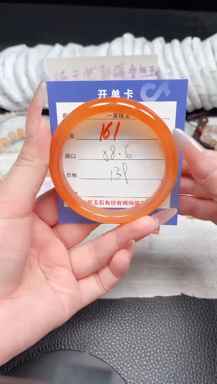 【闪购商品】玛瑙/玉髓手镯未镶嵌161