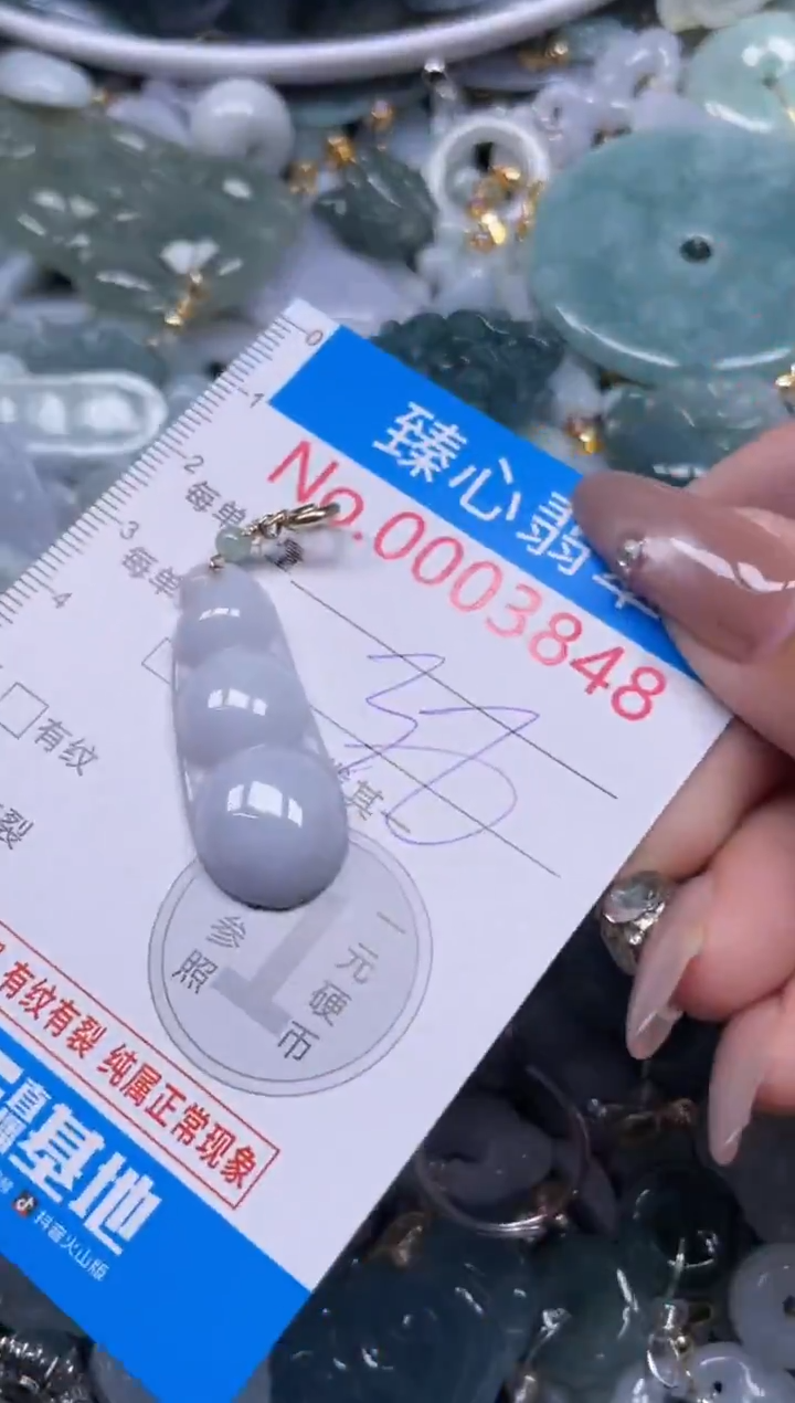 颈饰未镶嵌翡翠3848