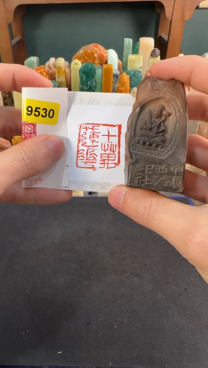 青田石印石编号编号9530