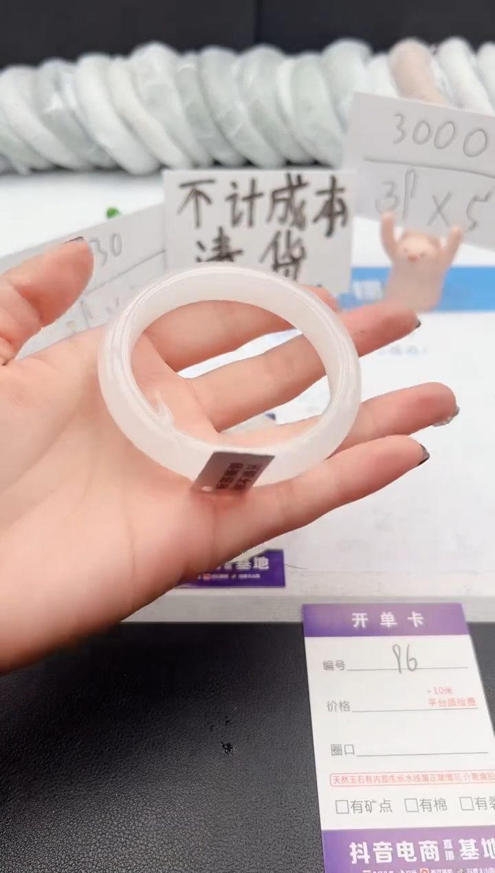 【闪购商品】石英质玉手镯未镶嵌j96-B56