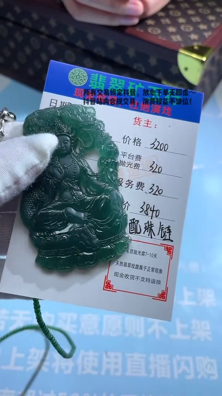 未镶嵌定制翡翠艾****家-毛货-不退不换-