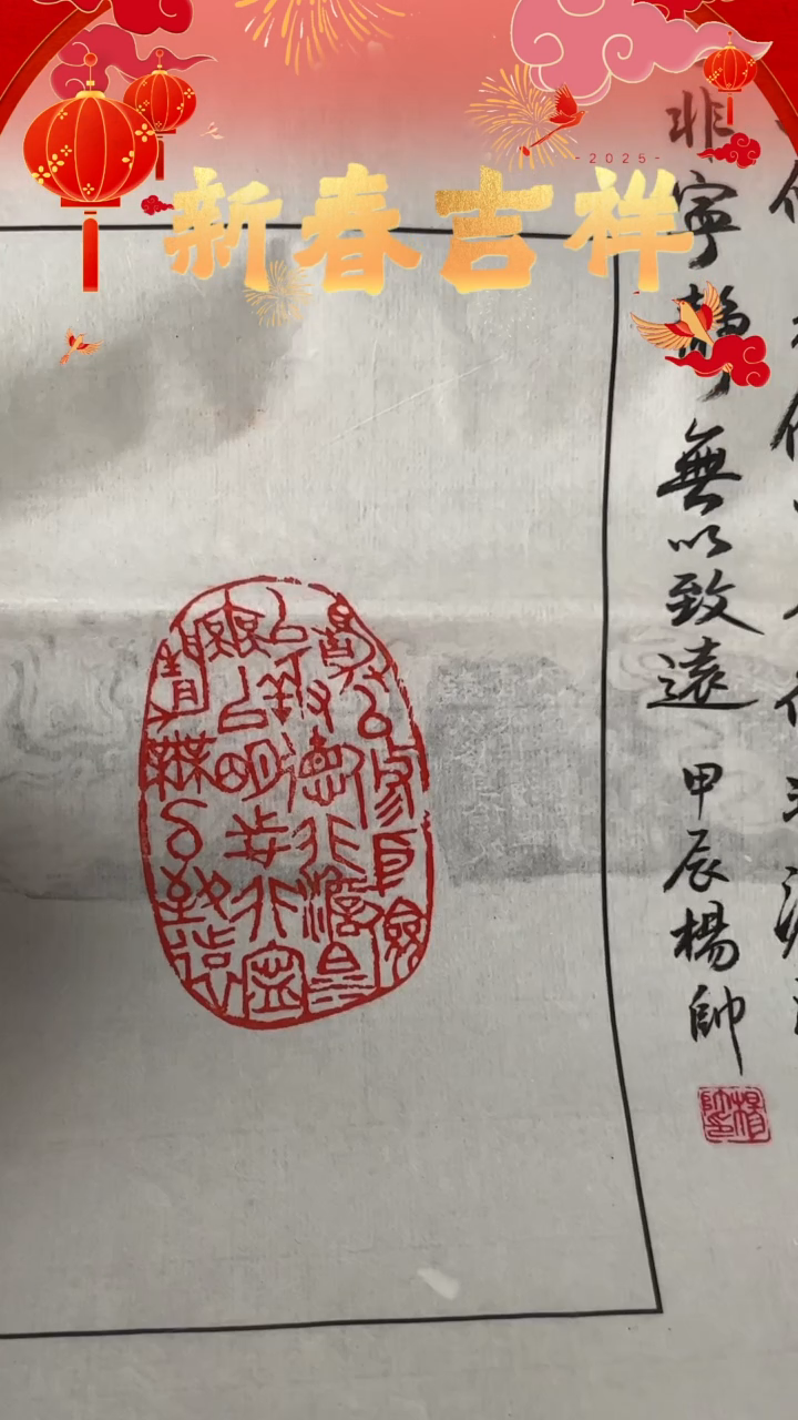 【闪购商品】拓片用纸其他静以修身俭以养德