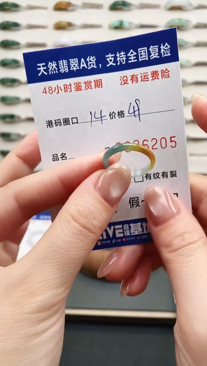 未镶嵌戒指翡翠6205