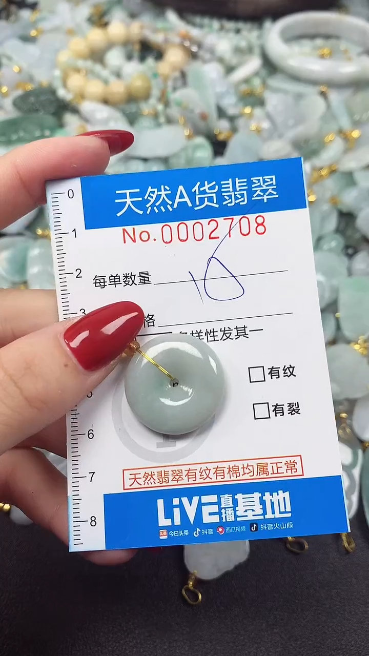 颈饰未镶嵌翡翠净货挂件-2708
