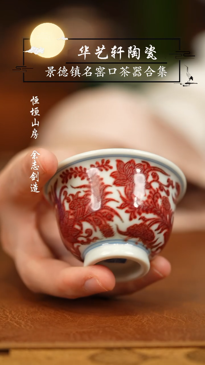【闪购商品】杯屹朴堂 全红西番莲小杯