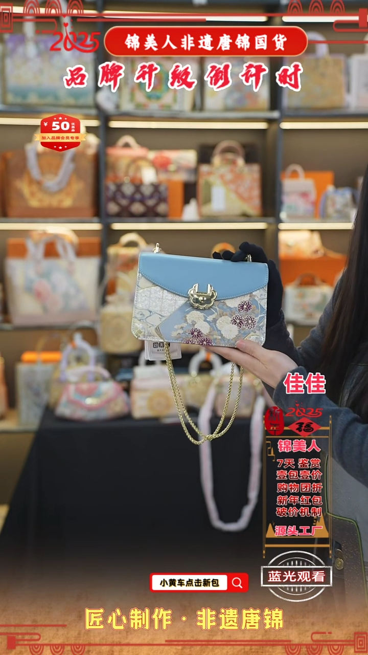 【闪购商品】织绣佳佳新中式唐锦非遗 蓝金锁包98