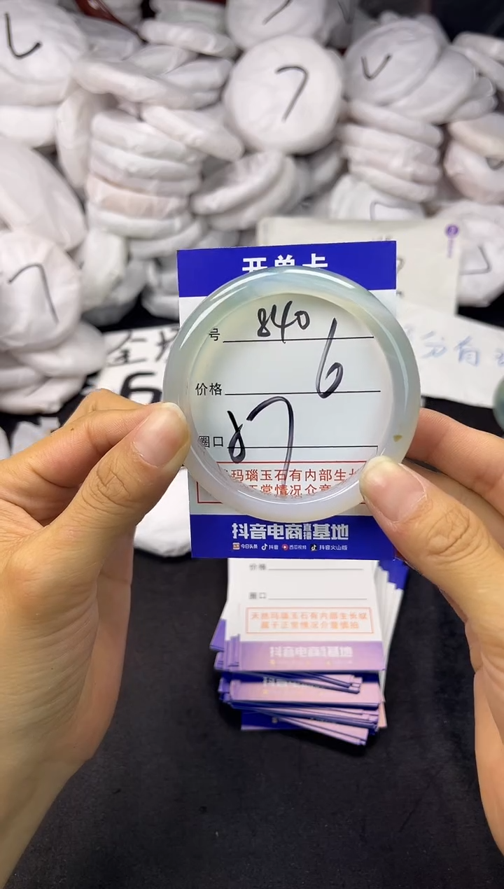 玛瑙/玉髓手镯未镶嵌840