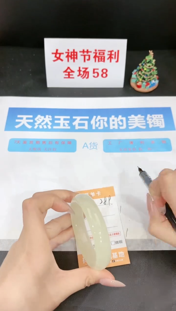 【闪购商品】石英质玉手镯未镶嵌289